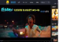 郭麒麟常远“抽象搞笑”！曹保平《脱缰者也》发布幕后特辑_高清视频在线观看_电影网
