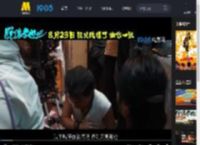 曹保平新片《脱缰者也》曝全新特辑 解锁地道“津味儿”荒诞喜剧幕后_高清视频在线观看_电影网