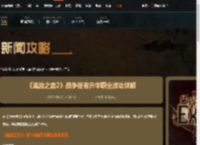 流放之路2战争使者升华职业改动有哪些-游侠网