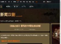 流放之路2亚马逊升华有哪些改动-亚马逊升华改动详解-游侠网