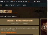 流放之路2古灵军团升华职业改动有哪些-游侠网