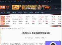 最后纪元账本任务失败了有影响吗-最后纪元账本任务失败影响分析-游侠网