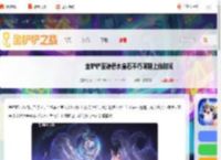 金铲铲至臻香水宝石不朽阿狸什么时候上线-金铲铲至臻香水宝石不朽阿狸上线时间_游侠手游