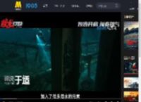 电影《蛟龙行动》潜水戏逼近极限 黄轩于适领衔用拼搏炼就“水下蛟龙”_高清视频在线观看_电影网