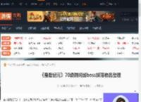 最后纪元70级时间线boss掉落什么物品-游侠网