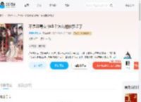 不是恶毒女修吗？怎么进修罗场了_(屁屁大师傅)小说最新章节全文免费在线阅读下载-QQ阅读