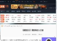 最后纪元竞技场怎么进-最后纪元竞技场进入方法-游侠网