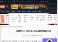 最后纪元无法上架不可交易的物品怎么办-游侠网