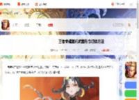王者蚩奼武器形态怎么切换-王者荣耀蚩奼武器形态切换方法_游侠手游
