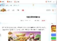 热血江湖归来攻略大全-热血江湖归来攻略汇总_游侠手游