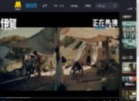 《伊甸》发布“杀戮开始”正片片段 拉开群兽斗狠的血腥帷幕_高清视频在线观看_电影网