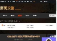 流放之路2铁匠开荒怎么玩-铁匠从开荒到毕业玩法bd教学 流派机制-游侠网