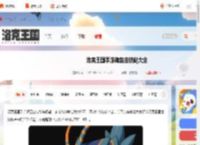 洛克王国手游海盔虫技能大全-洛克王国世界海盔虫技能表一览_游侠手游