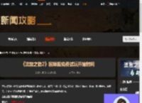 流放之路2国际服免费试玩什么时候开始-游侠网