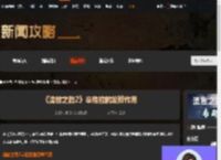 流放之路2辛格拉的发辫有什么用-流放之路2辛格拉的发辫作用-游侠网
