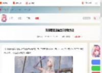 无限暖暖远黛扇羽怎么获得-无限暖暖远黛扇羽获取方法_游侠手游