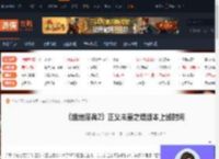 绝地潜兵2正义未至之境版本什么时候出-游侠网