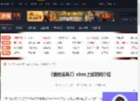 绝地潜兵2xbox什么时候上线-绝地潜兵2xbox上线时间介绍-游侠网