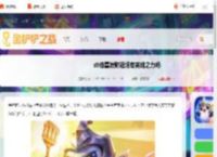 s9恭喜发财有英雄之力吗-s9恭喜发财返场有英雄之力吗_游侠手游