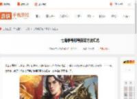 七海争霸称号怎么获得-七海争霸称号获取方法汇总_游侠手游