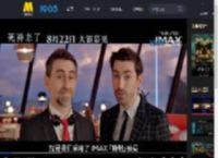 《死神来了：血脉诅咒》IMAX特辑发布 特制拍摄深度沉浸爽感放大_高清视频在线观看_电影网