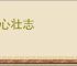 流放之路2锐眼怎么开荒-流放之路2锐眼旋风龙卷开荒-游侠网