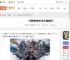 三国群英传策定九州最强武将-三国群英传策定九州武将强度排行_游侠手游