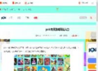 poki小游戏免费游戏入口-poki免费游戏网站入口_游侠手游
