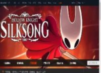 空洞骑士丝之歌寻弟启事怎么完成-寻弟启事支线攻略-游侠网