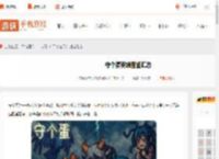 守个蛋英雄图鉴大全-守个蛋英雄图鉴汇总_游侠手游
