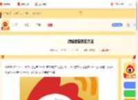 微博密码怎么找回-微博密码找回方法_游侠手游