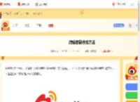 微博密码怎么修改-微博密码修改方法_游侠手游