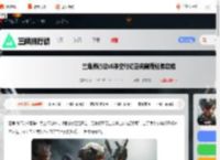 三角洲净空行动逆向制程怎么过-三角洲行动s6净空行动逆向制程任务攻略_游侠手游