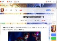 王者荣耀兰陵王傩神司特效怎么样-王者荣耀兰陵王傩神司皮肤特效一览_游侠手游