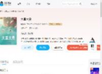 大富大贵_(如涵)小说最新章节全文免费在线阅读下载-QQ阅读