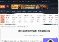 数码宝贝物语时空异客各版本有什么区别-各版本内容介绍-游侠网