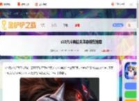 6斗奥拉夫阵容怎么搭配-s10六斗奥拉夫阵容搭配推荐_游侠手游
