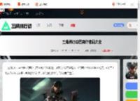 三角洲行动巴克什密码大全-三角洲行动巴克什密码汇总_游侠手游