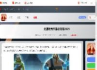 光遇秋宵节什么时候开启-光遇秋宵节活动时间2025_游侠手游