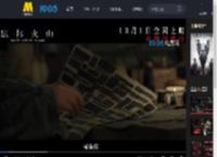 《风林火山》曝“赏金猎人”预告 古天乐化身暗网杀手在线接单_高清视频在线观看_电影网