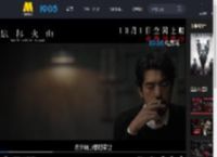 《风林火山》曝主题预告 金城武刘青云梁家辉撕开豪门继承战内幕_高清视频在线观看_电影网