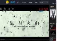 《风林火山》发布导演特辑！麦浚龙为您解锁“雪漫港岛”背景构思_高清视频在线观看_电影网