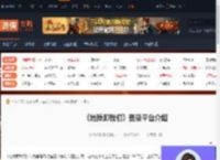 地狱即我们登录平台有哪些-地狱即我们登录平台介绍-游侠网