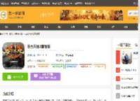 吞食天地2重制版下载-吞食天地2重制版手游下载v1.0.0.0_第一手游网