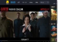 《志愿军：浴血和平》发布“念想”终极预告 角色心底最柔软牵挂_高清视频在线观看_电影网