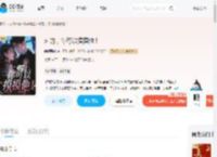 对的，你可以摸摸他！_(晚朝眠鹤)小说最新章节全文免费在线阅读下载-QQ阅读