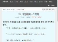  19、故事的另一个开端(1/2)_丹尼海格_天涯在线书库