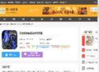 天地劫神魔至尊传手机版下载-天地劫神魔至尊传iOS版下载v1.0_第一手游网
