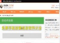 手机按键连发工具有哪些-好用的手机按键连发软件推荐-免费手机按键连发工具大全_9K9K手游网