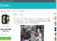 新天龙八部永恒经典版下载-新天龙八部永恒经典版最新版下载v0.11.0-单游网
